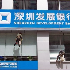 深圳发展银行将更名为平安银行 吸收合并方案公布
