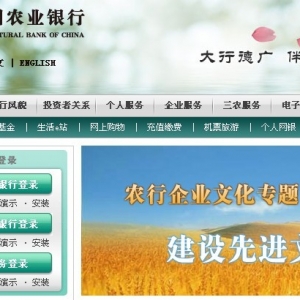 中国农业银行个人网上银行登陆不了（网银客户端证书找不到）怎么办？
