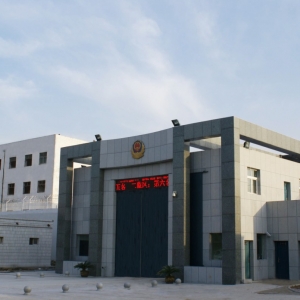 河南省新乡市监狱实现连续十四年监管安全无事故