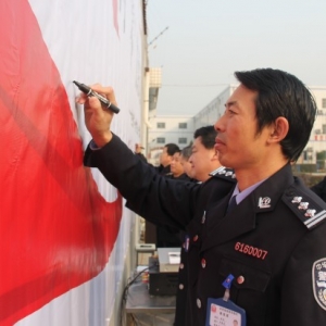 陕西省戒毒劳教所举办世界艾滋病日大型签名宣传活动