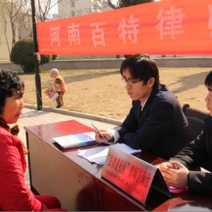 围绕中心 服务大局——2012年河南省濮阳市律师工作卓有成效