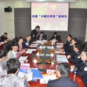 重庆市女子艾滋病专管大队成功创建市级巾帼文明岗