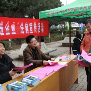 江西省安远县司法局节后上班首日开展“法律进企业”活动