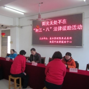 江西省女强制隔离戒毒所开展迎“三·八”法律援助活动