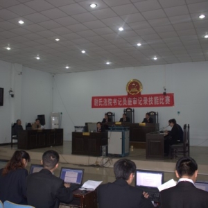 河南省尉氏县人民法院开展书记员庭审记录技能比赛