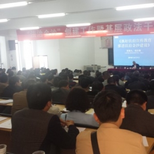 贵州省金沙县开展“法治金沙”培训  推进法治宣传教育