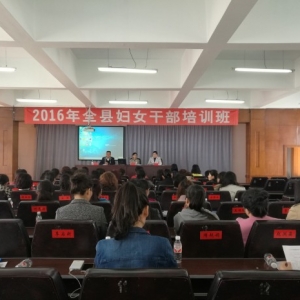 黑龙江宾县妇女干部培训班上学法