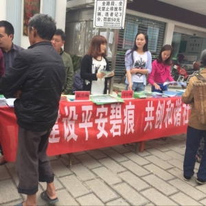 贵州省晴隆县司法局碧痕司法所开展综治宣传月活动