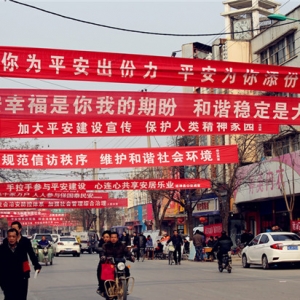 河南省延津县司法局开展综治和平安建设集中宣传月活动