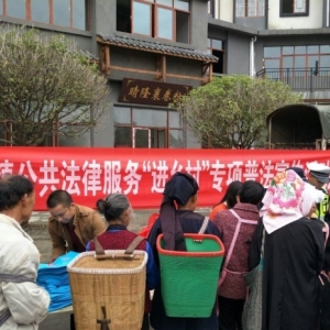 贵州省晴隆县沙子镇公共法律服务专项普法宣传活动走进易地扶贫搬迁安置区