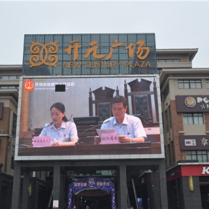 河南省开封市鼓楼区人民法院执行宣传视频在开元广场电子大屏幕亮相播出