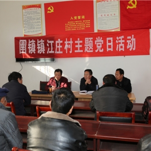 河南省开封市司法局领导进村宣讲党的十九大精神
