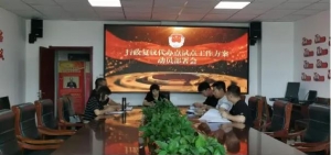 内蒙古包头市东河区司法局推动行政复议代办点试点工作